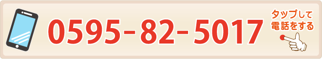 お問い合わせボタン